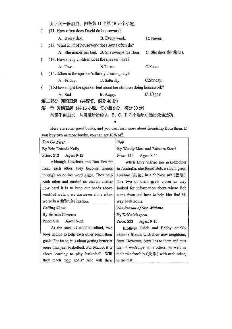 浙江省杭州高级中学附属滨江中学2025-2026学年八年级上学期英语期中试卷第2页