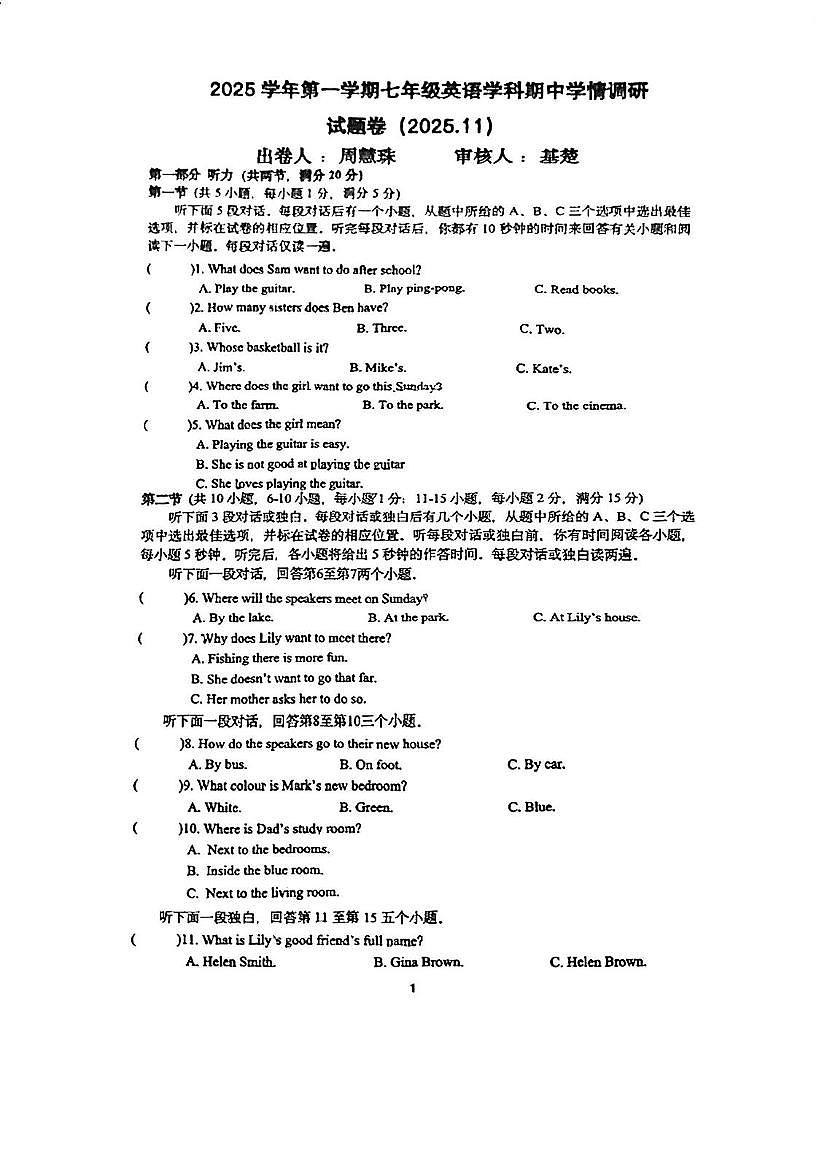 浙江省杭州市杭州高级中学附属滨江中学2025-2026学年七年级上学期英语期中试卷第1页