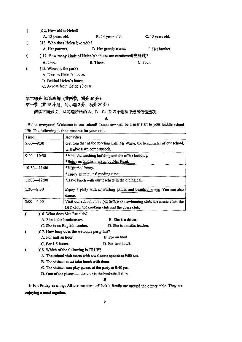 浙江省杭州市杭州高级中学附属滨江中学2025-2026学年七年级上学期英语期中试卷第2页