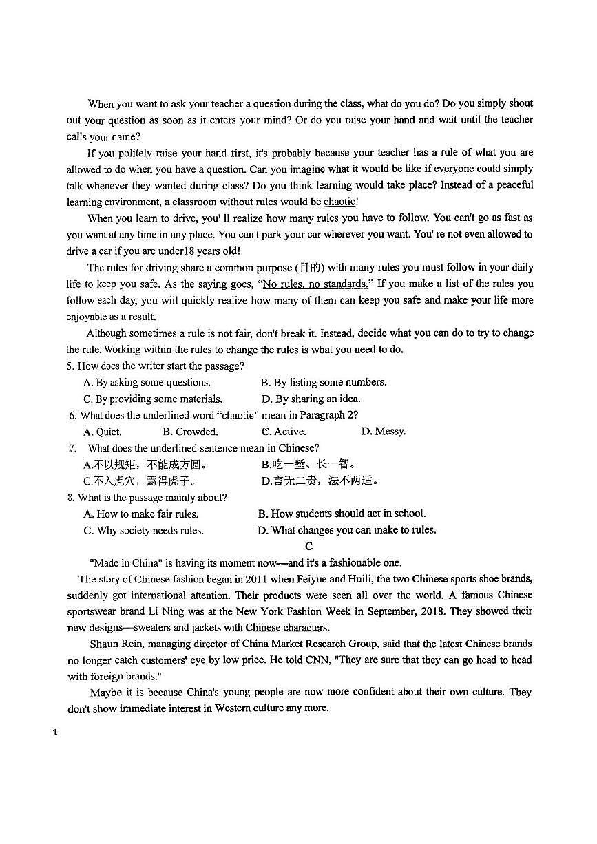 辽宁省丹东市九校联考2025-2026学年九年级上学期11月月考英语试题第2页