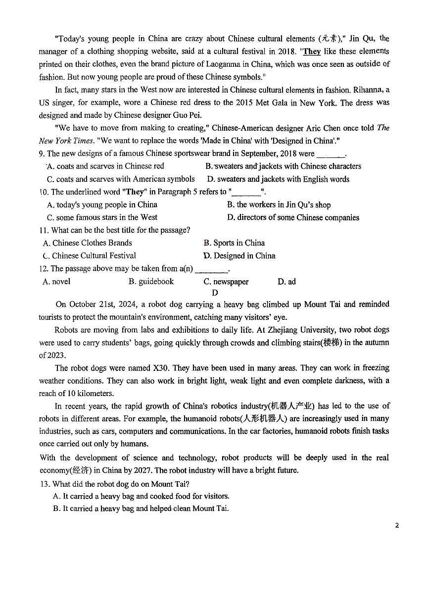 辽宁省丹东市九校联考2025-2026学年九年级上学期11月月考英语试题第3页