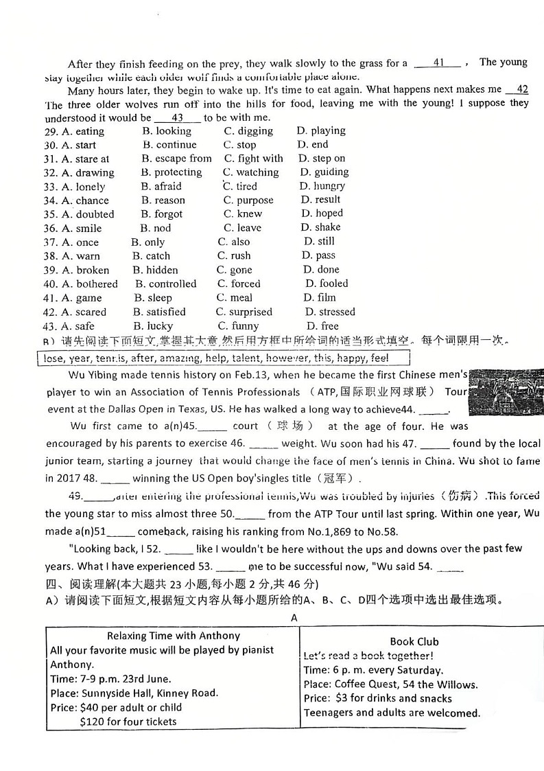 江西省上饶市鄱阳县五校联考2024-2025学年九年级上学期期末考试英语试卷第3页