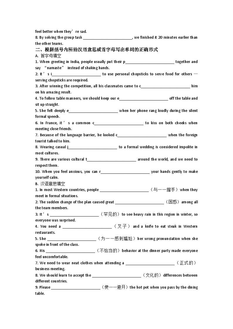 26春人教版2024八年级下册英语八年级下册Unit 6单元练习含答案第2页