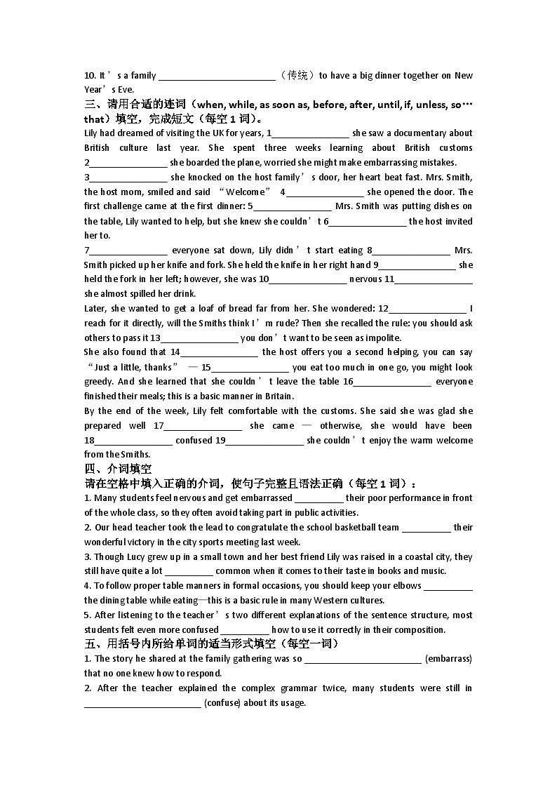 26春人教版2024八年级下册英语八年级下册Unit 6单元练习含答案第3页