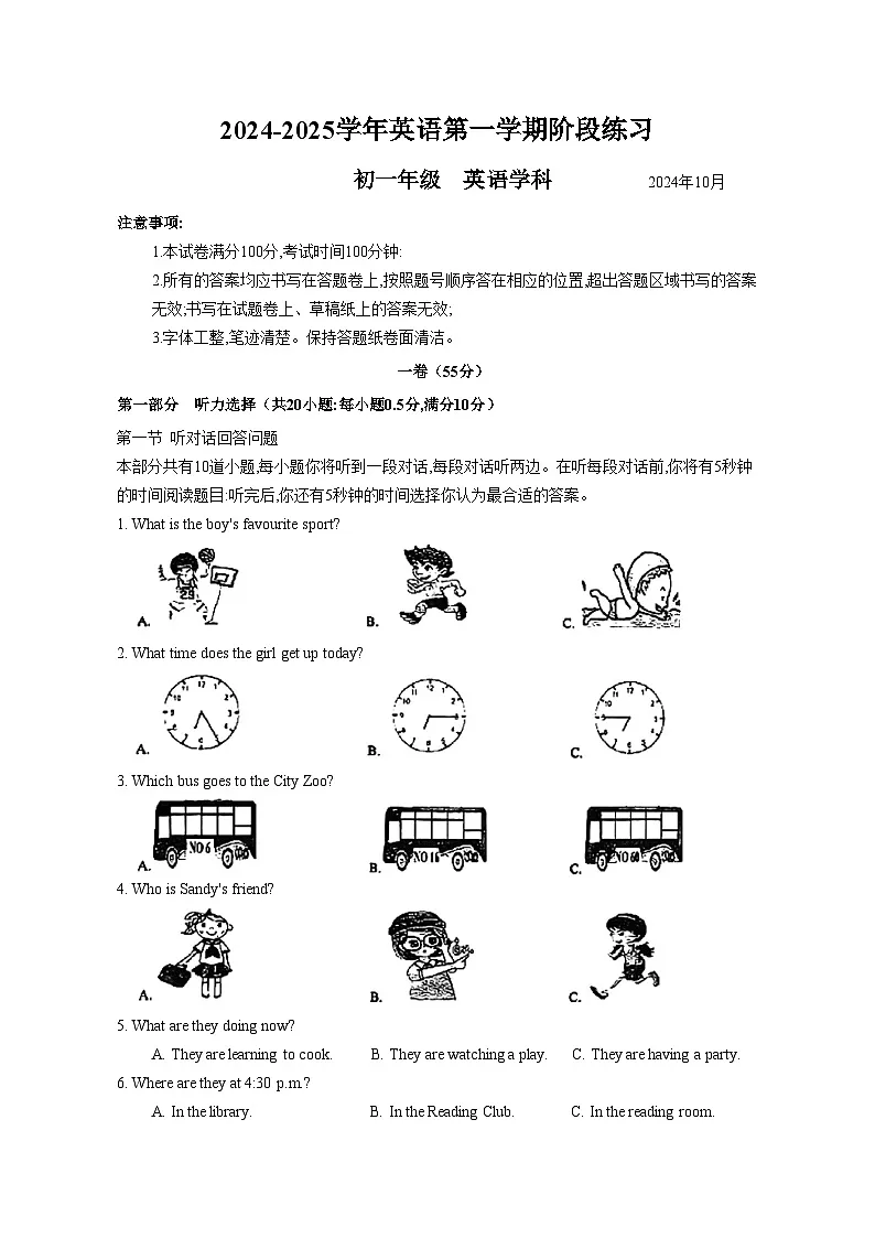 江苏省苏州工业园区西安交通大学苏州附属初级中学2024-2025学年七年级上学期10月随堂练习英语试卷第1页