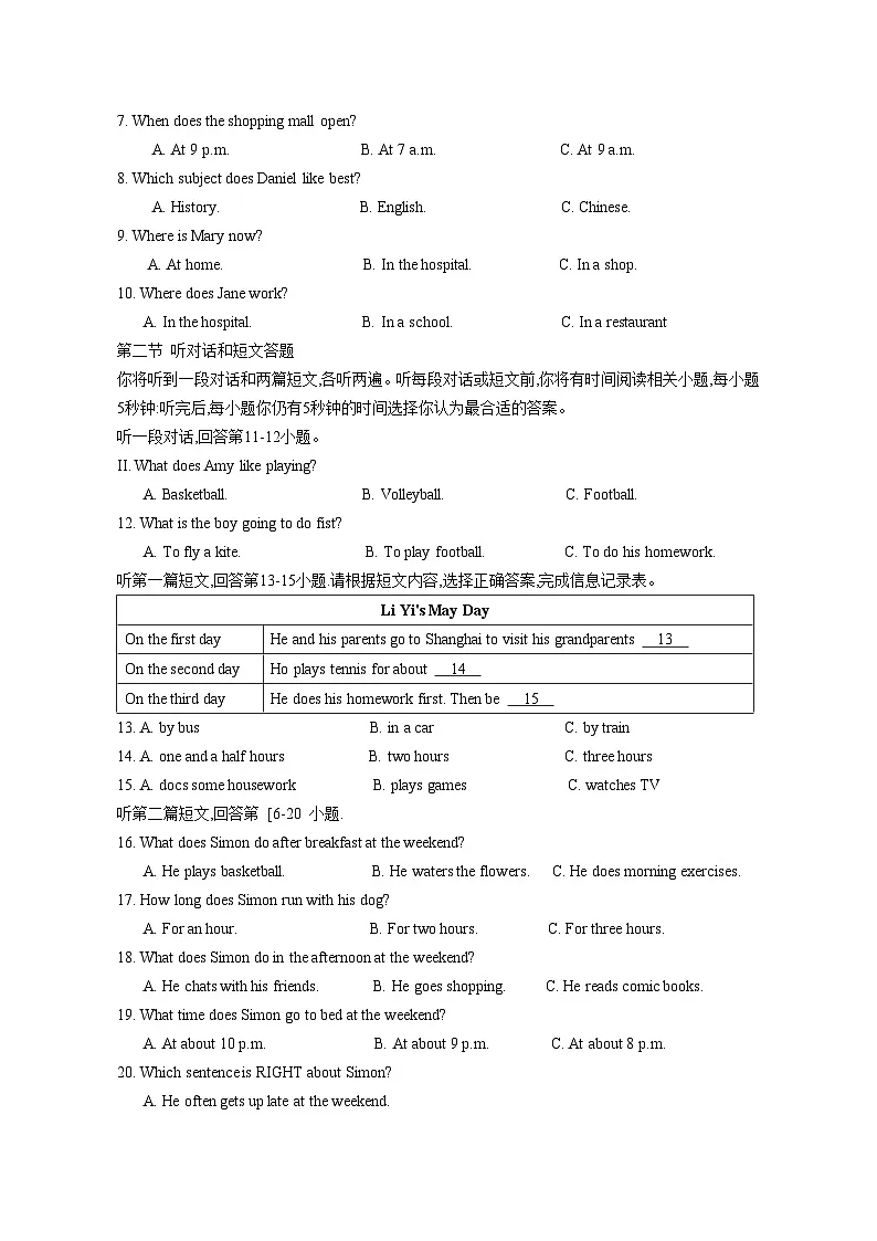 江苏省苏州工业园区西安交通大学苏州附属初级中学2024-2025学年七年级上学期10月随堂练习英语试卷第2页