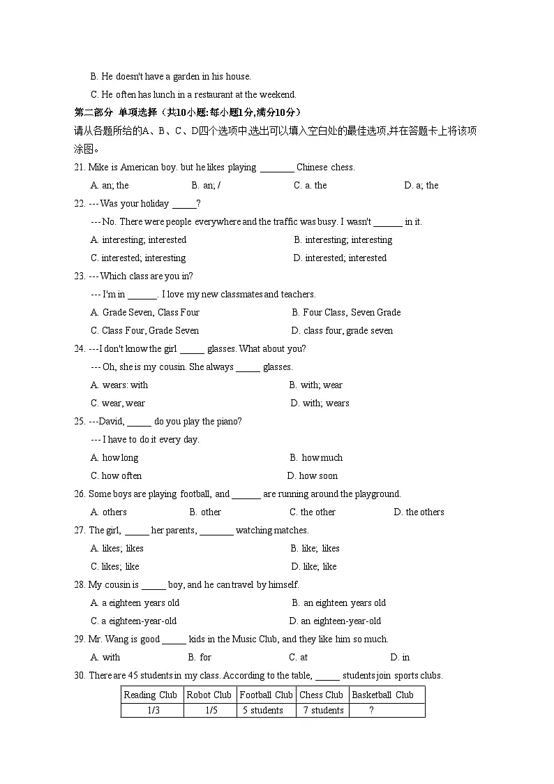 江苏省苏州工业园区西安交通大学苏州附属初级中学2024-2025学年七年级上学期10月随堂练习英语试卷第3页