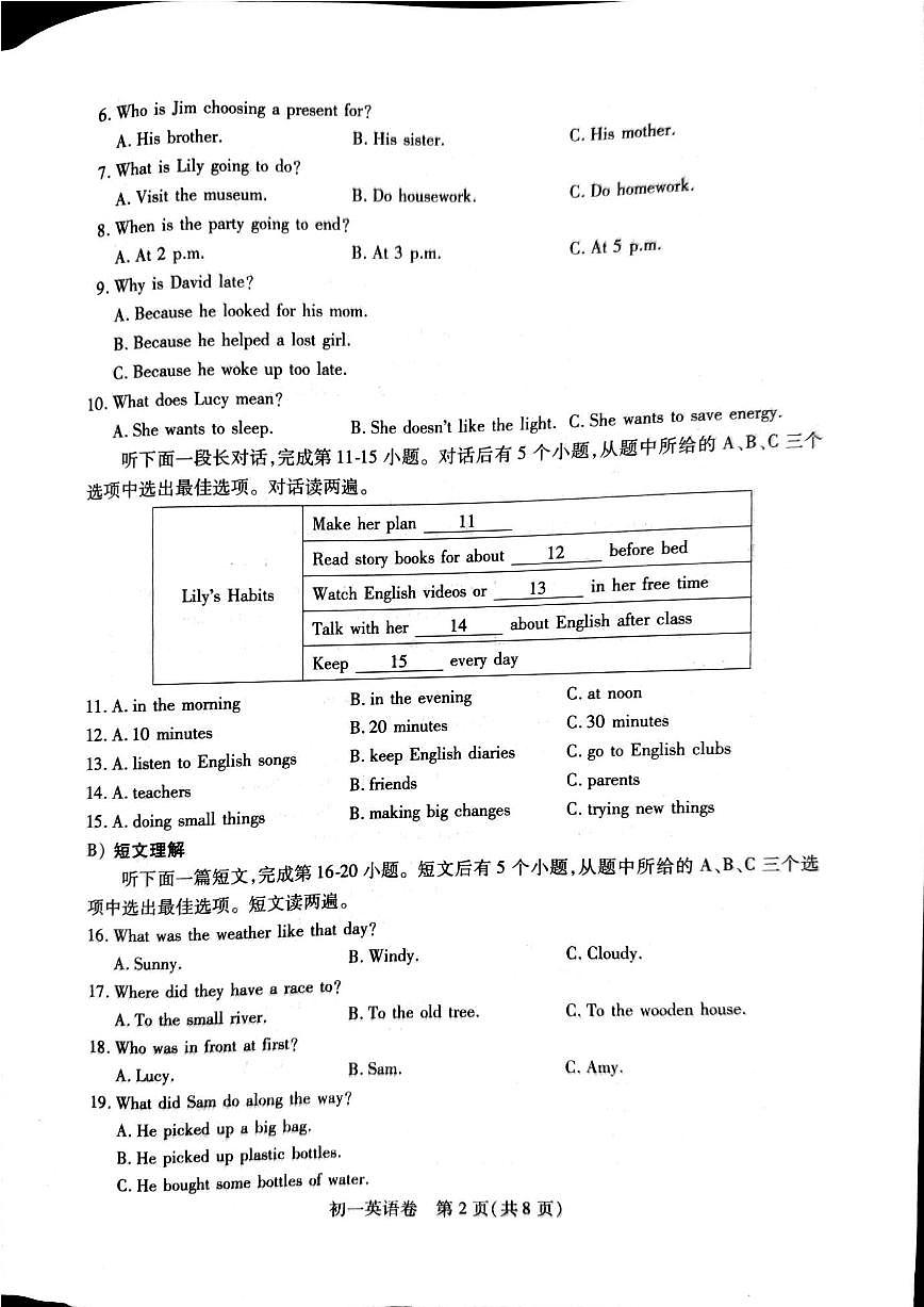 江苏省苏州市2025-2026学年上学期七年级期中考试英语试题（无答案）第2页