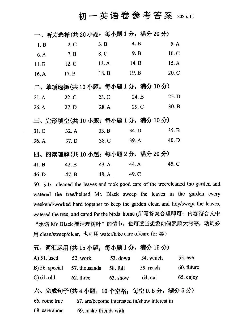 江苏省苏州市2025-2026学年上学期七年级期中考试英语试题答案第1页