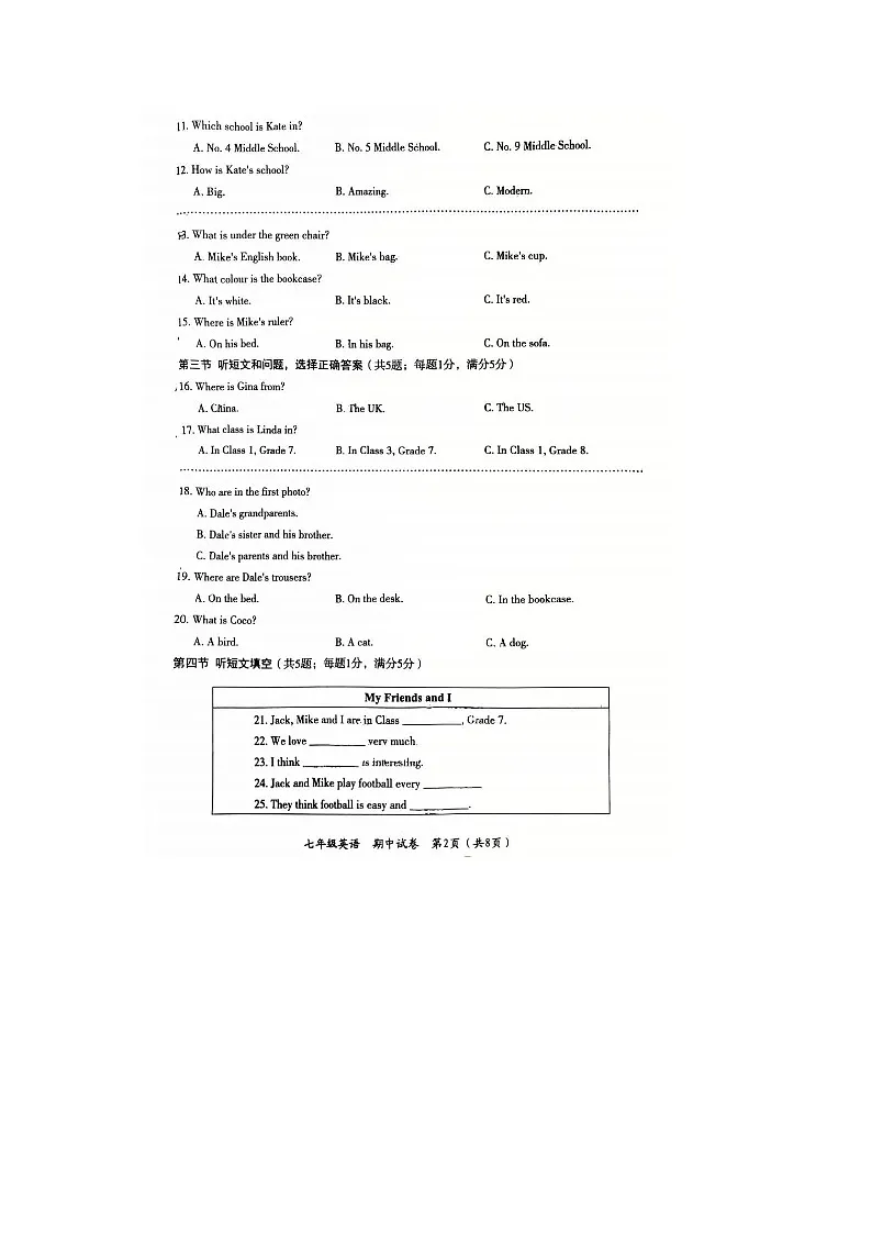 河北唐山丰南区 2025-2026学年度第一学期七年级上册英语期中试卷（无答案 图片版）第2页