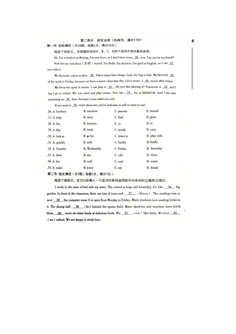 河北唐山丰南区 2025-2026学年度第一学期七年级上册英语期中试卷（无答案 图片版）第3页