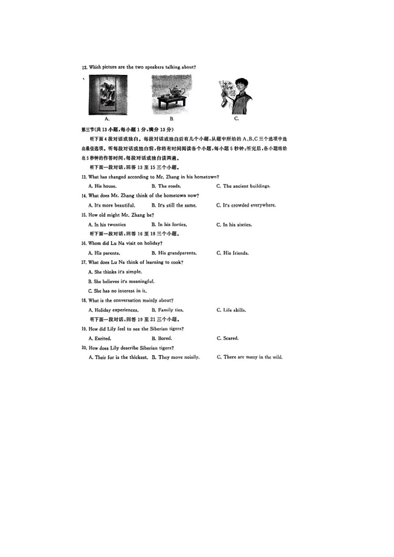 湖北省武汉市江汉区 2025-2026学年度第一学期八年级上册英语期中试卷（无答案 图片版）第2页