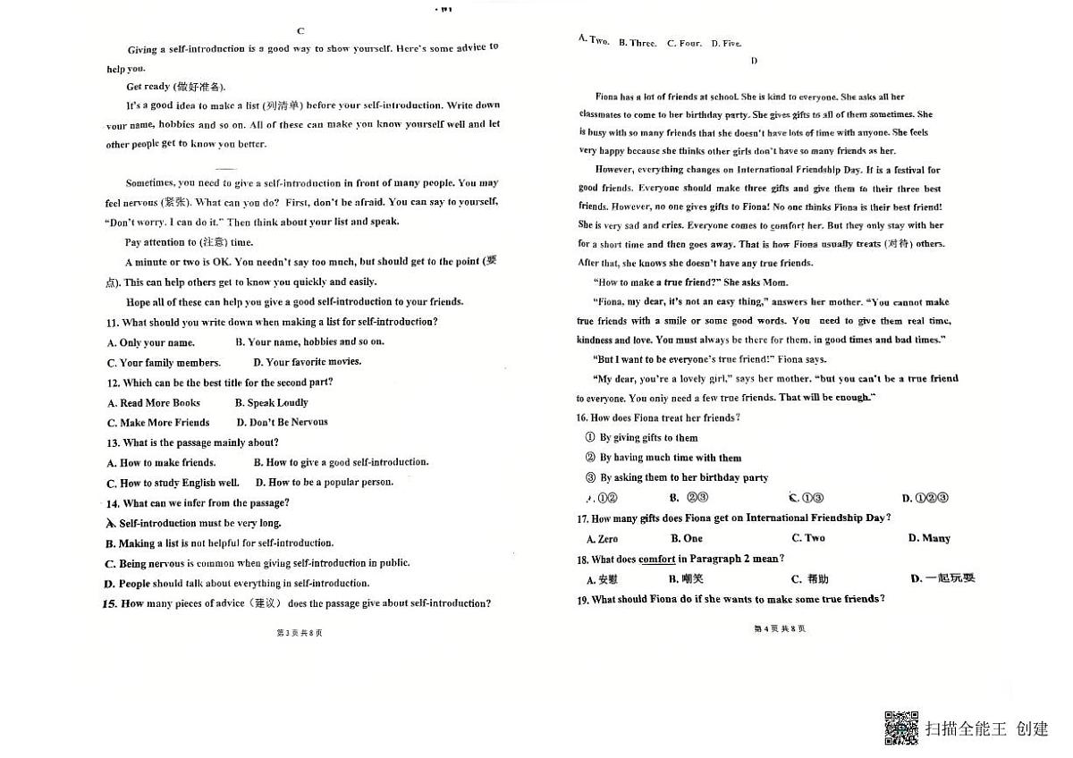 2025年秋季四川绵阳游仙中学初一上册半期英语试卷（无答案）第2页