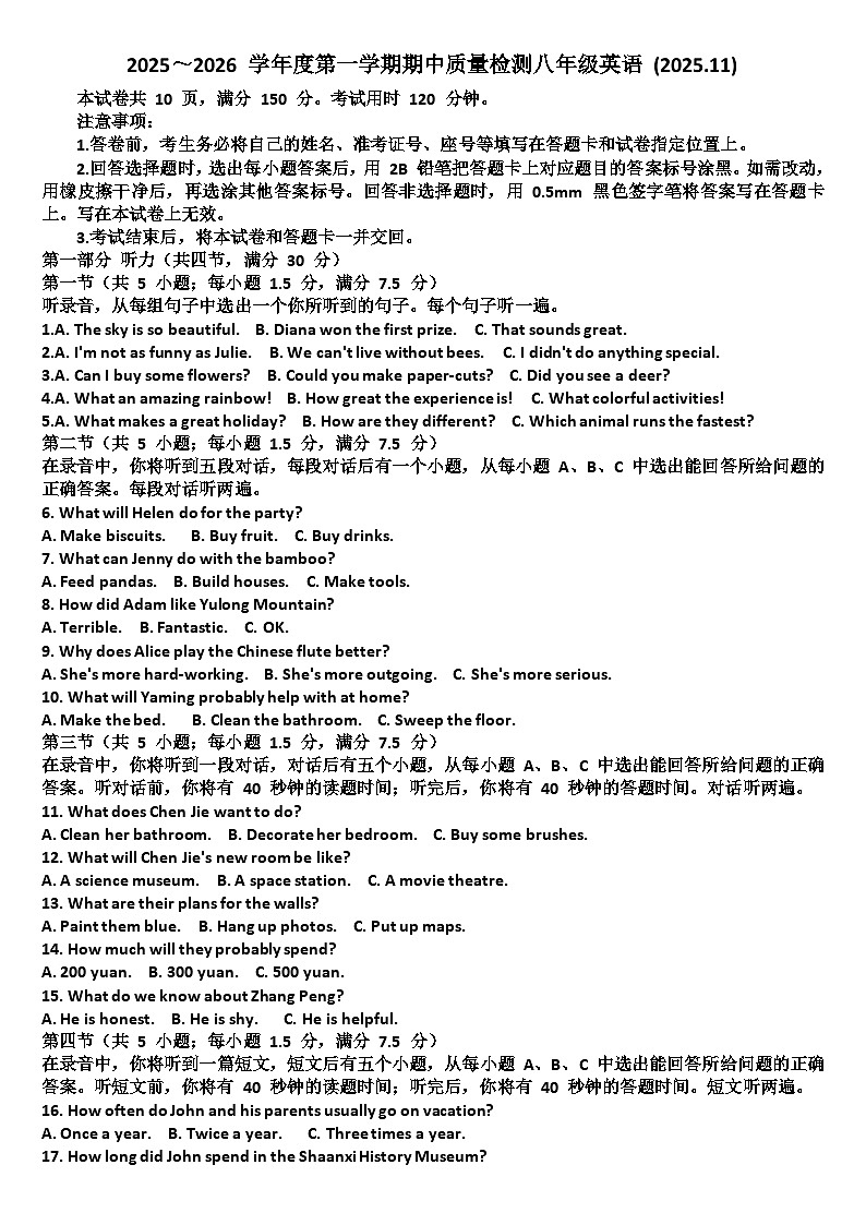 山东济南槐荫区2025—2026学年八年级英语第一学期期中考试试题（含答案）第1页