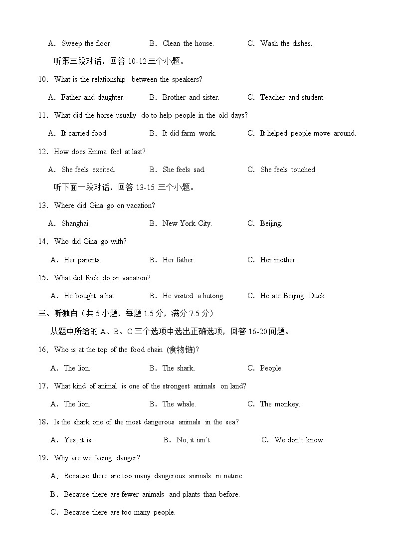 四川省遂宁市射洪中学校2025-2026学年八年级上学期11月期中英语试题（无答案）第2页