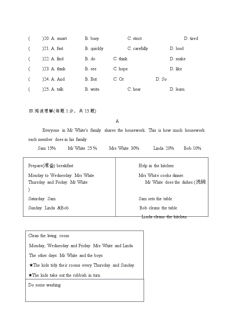 湖北省襄阳市第二十中学教育集团2025-2026学年上学期七年级期中考试英语试卷（无答案）第3页