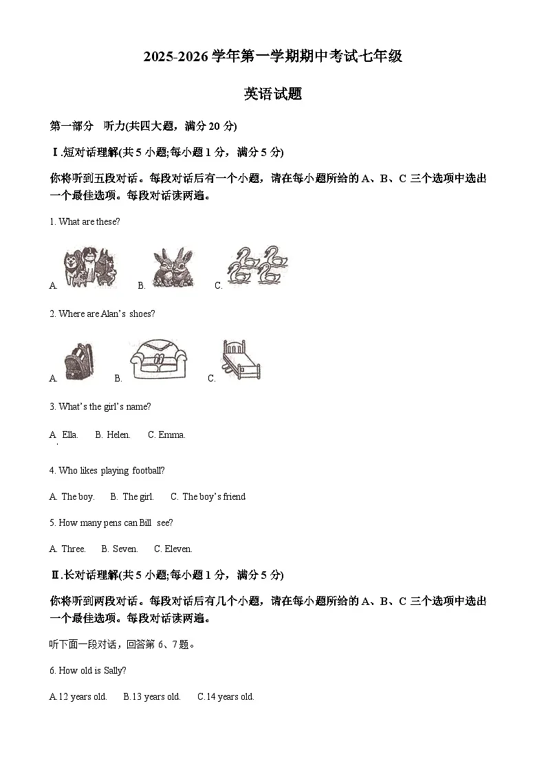 安徽省池州市2025-2026学年七年级上学期期中英语试题（含答案，无听力原文及音频）第1页
