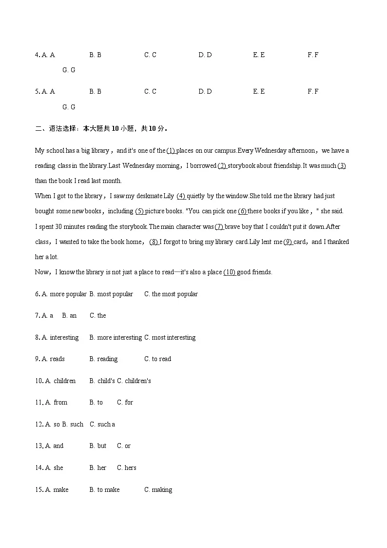 2025-2026学年重庆七中八年级（上）期中英语试卷（含答案）第2页