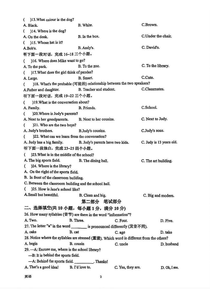 湖北省武汉市武昌区七校2025-2026学年上学期七年级期中英语试卷第2页