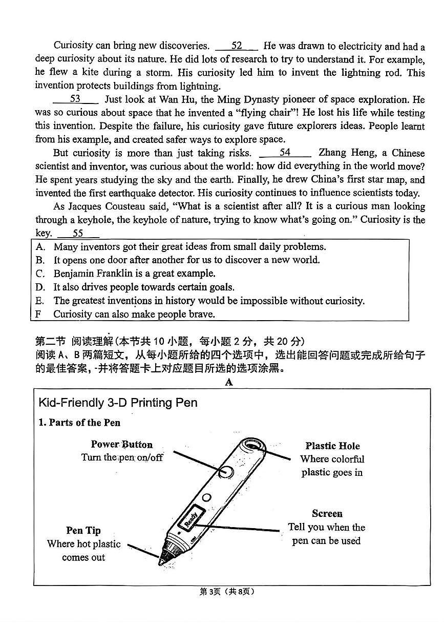 广东省佛山市华英学校2025-2026学年上学期八年级期中英语试题第3页