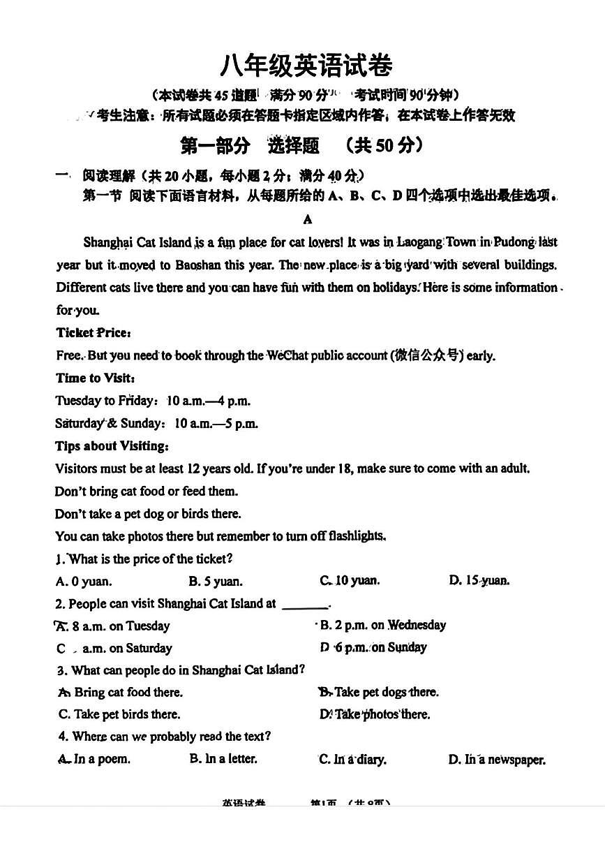 辽宁省鞍山市高新区2025-2026学年八年级上学期期中英语试题第1页