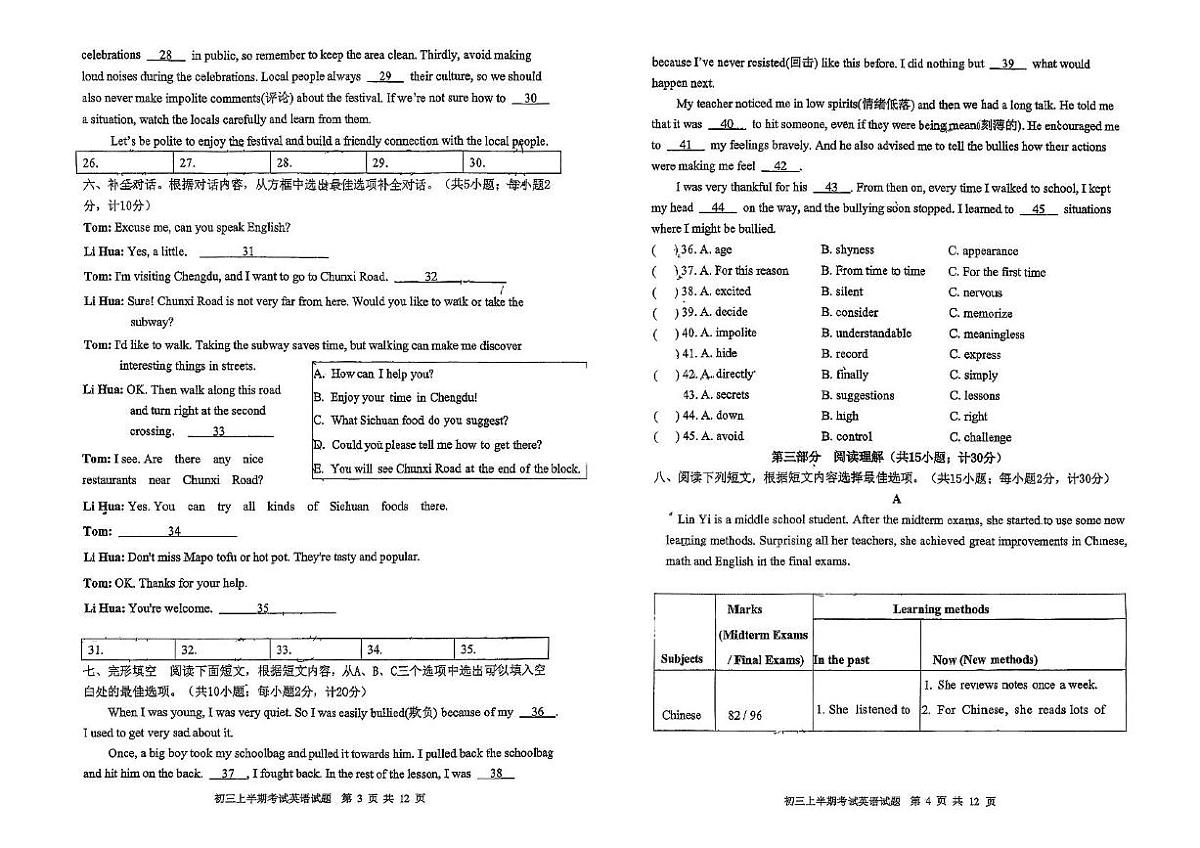 四川省成都市西南交通大学附属中学2025-2026学年九年级上学期期中考试英语试卷第2页