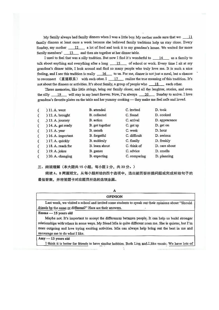 广东省东莞东城实验中学2025-2026学年上学期八年级英语期中试卷第2页
