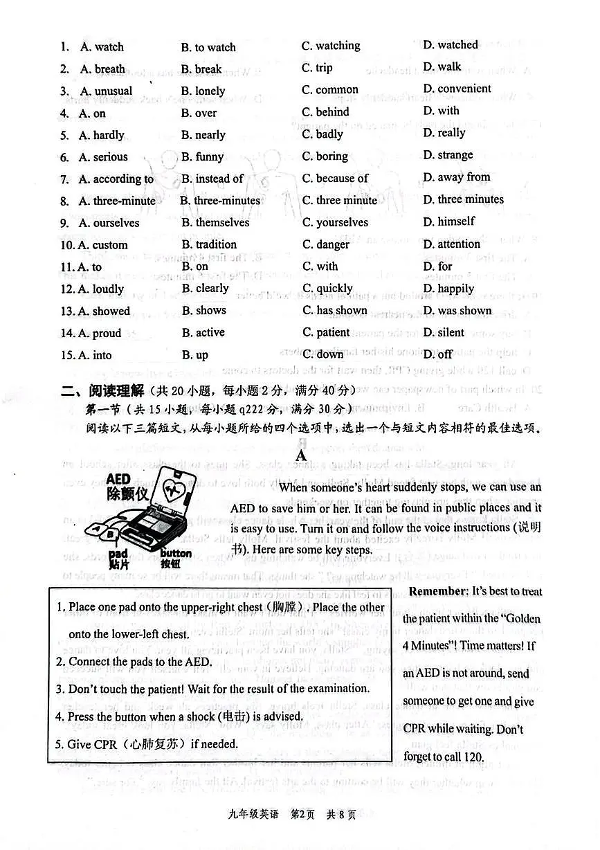 湖北省安陆市2025-2026学年九年级上学期期中考试英语试卷第2页