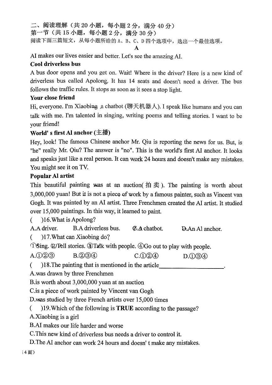 湖北省十堰市张湾区张湾三校2025-2026学年九年级上学期11月期中考试英语试题第2页