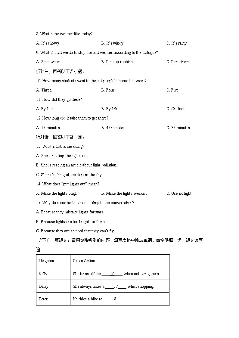 河南省周口市西华县2025-2026学年九年级上学期期中考试英语试卷（学生版）第2页