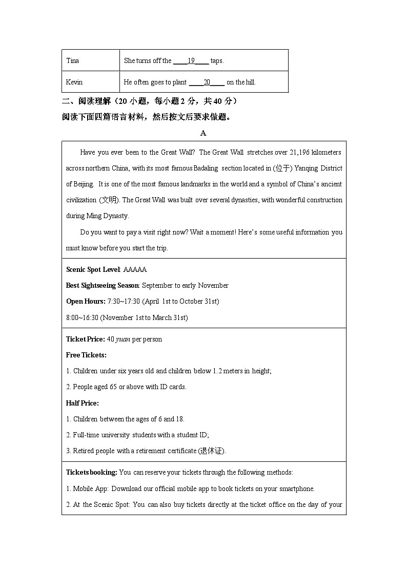 河南省周口市西华县2025-2026学年九年级上学期期中考试英语试卷（学生版）第3页