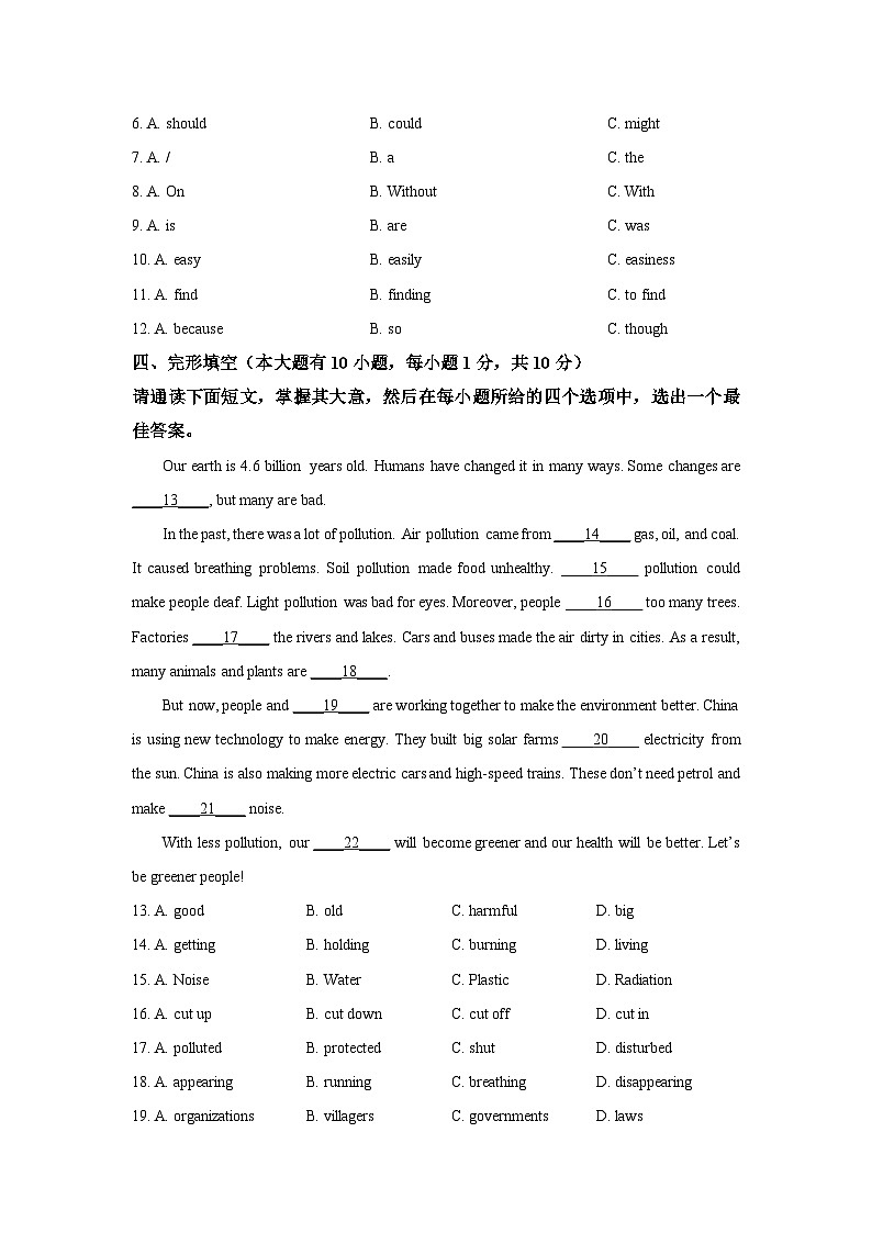 广东省清远市连州市2025-2026学年九年级上学期期中考试英语试卷（学生版）第2页
