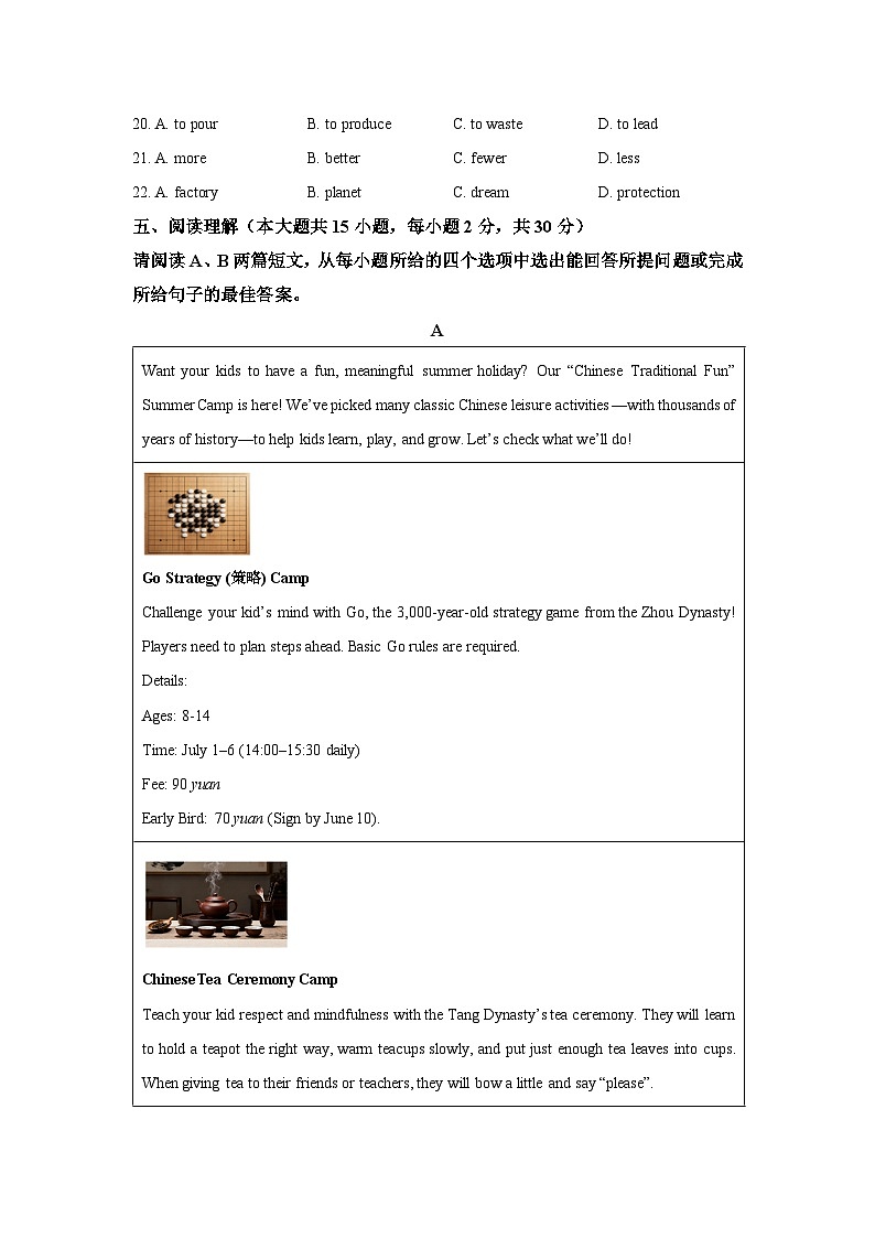 广东省清远市连州市2025-2026学年九年级上学期期中考试英语试卷（学生版）第3页