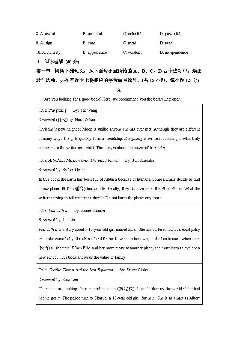 广东省深圳市名校2025-2026学年九年级上学期期中考试英语试卷（学生版）第2页