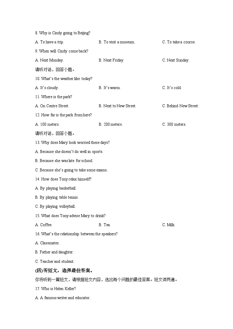 广西壮族自治区南宁市名校2025-2026学年九年级上学期期中英语试卷（学生版）第2页