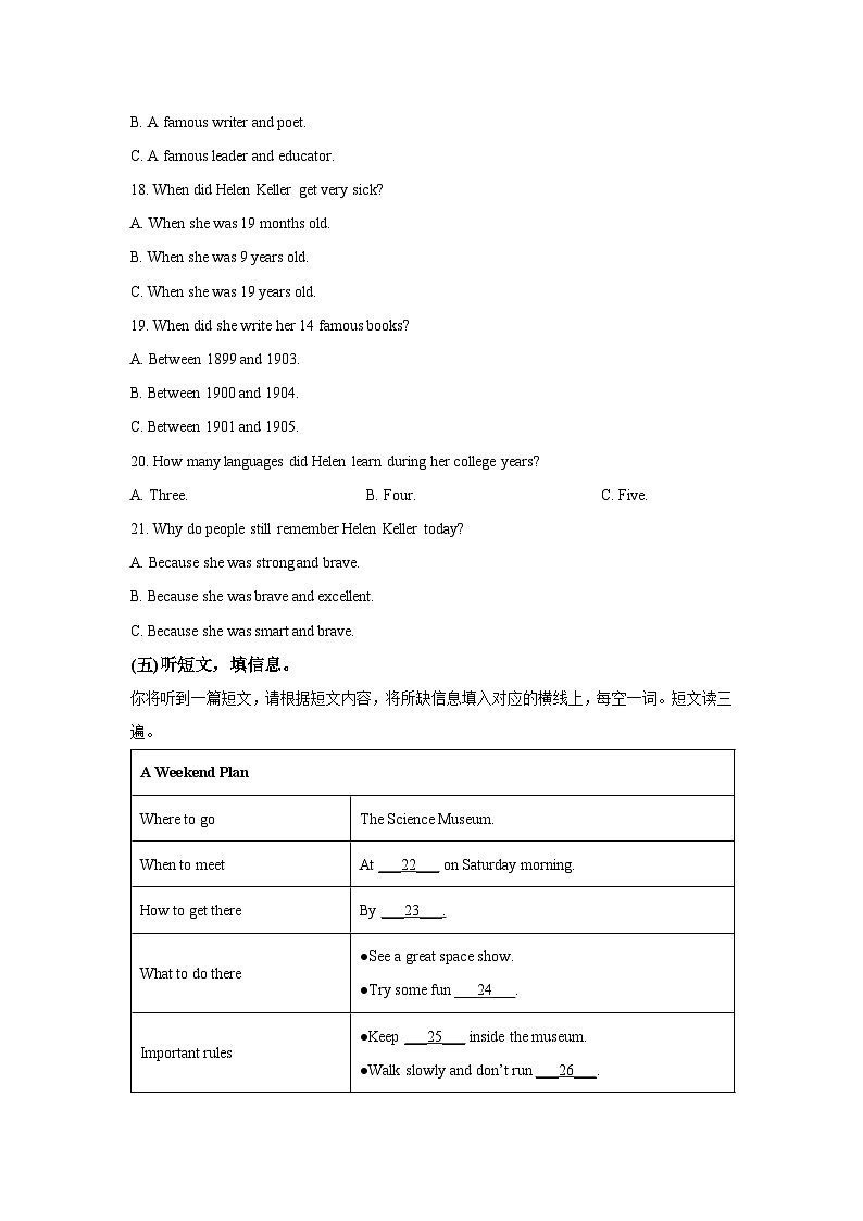 广西壮族自治区南宁市名校2025-2026学年九年级上学期期中英语试卷（学生版）第3页