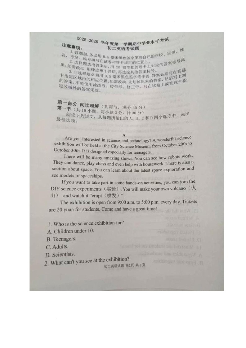 山东省烟台福山区2025-2026学年七年级上学期期中考试英语试题第1页