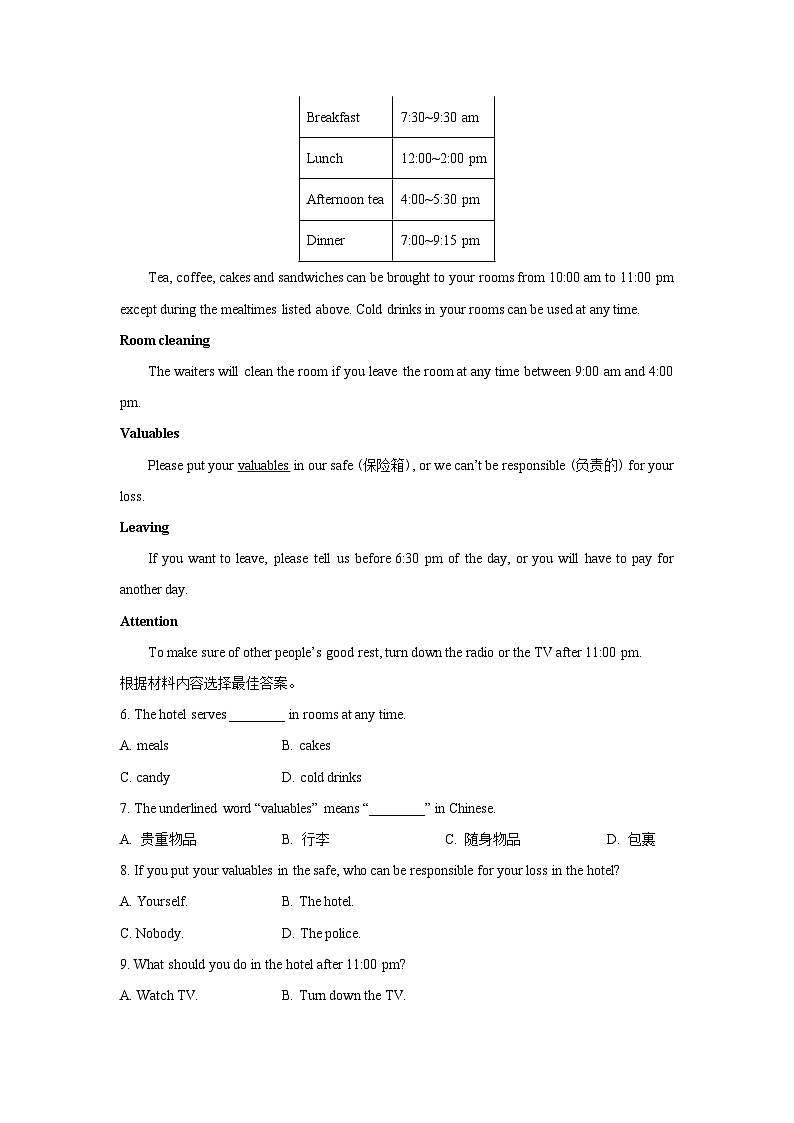 山东省滨州市阳信县2025-2026学年九年级上学期期中英语试卷（学生版）第2页