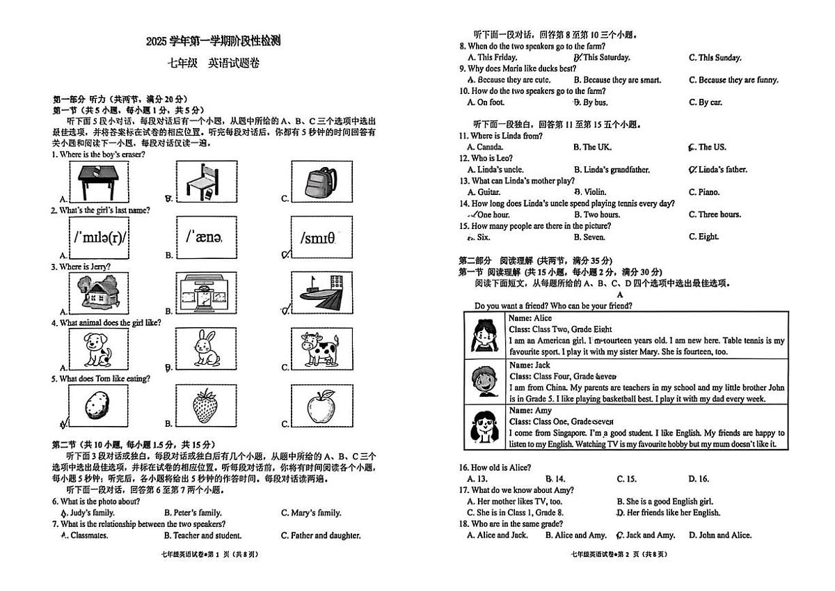 浙江省杭州市十三中教育集团（总校）2025-2026学年七年级上学期期中考试英语试卷第1页