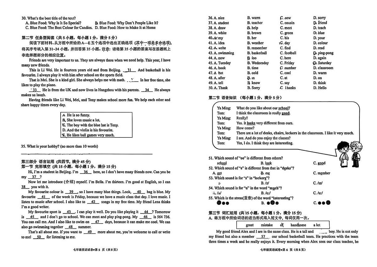 浙江省杭州市十三中教育集团（总校）2025-2026学年七年级上学期期中考试英语试卷第3页