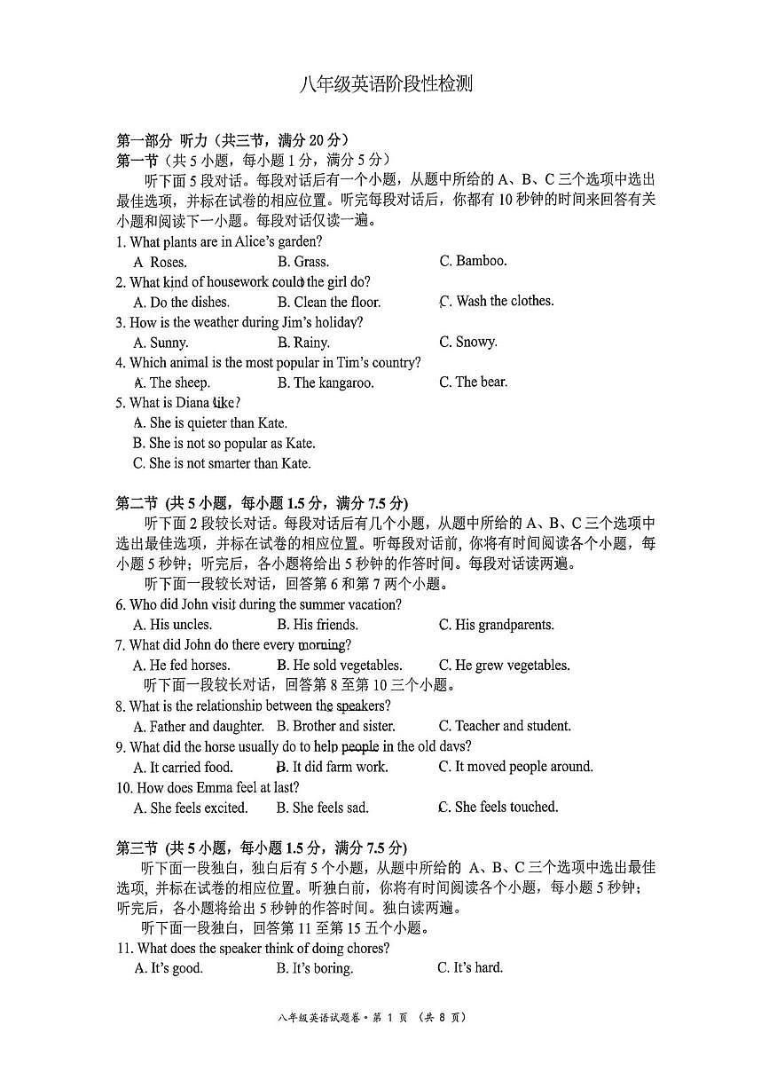 浙江省杭州市西湖区十三中2025-2026学年八年级上学期期中考试英语试卷第1页