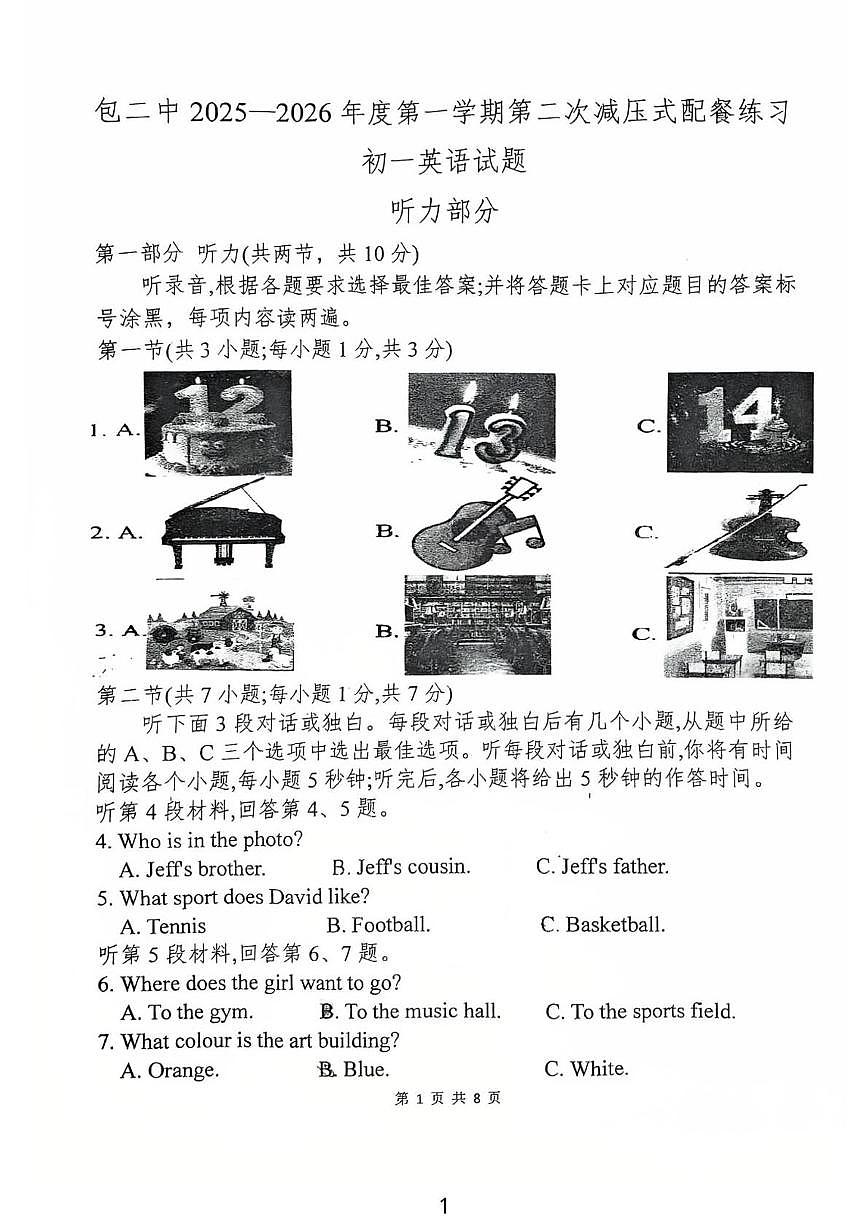 内蒙古自治区包头市第二中学2025-2026学年七年级上学期11月月考英语试题第1页