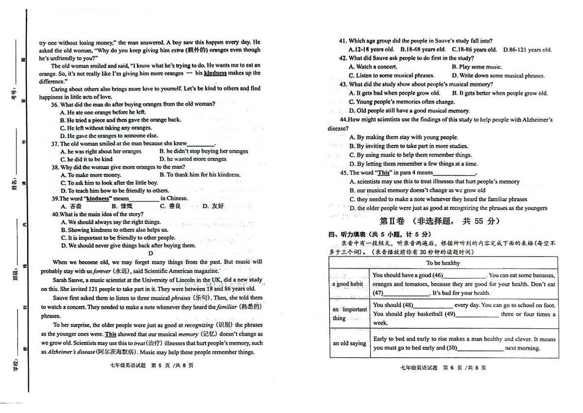 山东省东营市广饶县2024-2025学年七年级上学期期末考试英语试题第3页