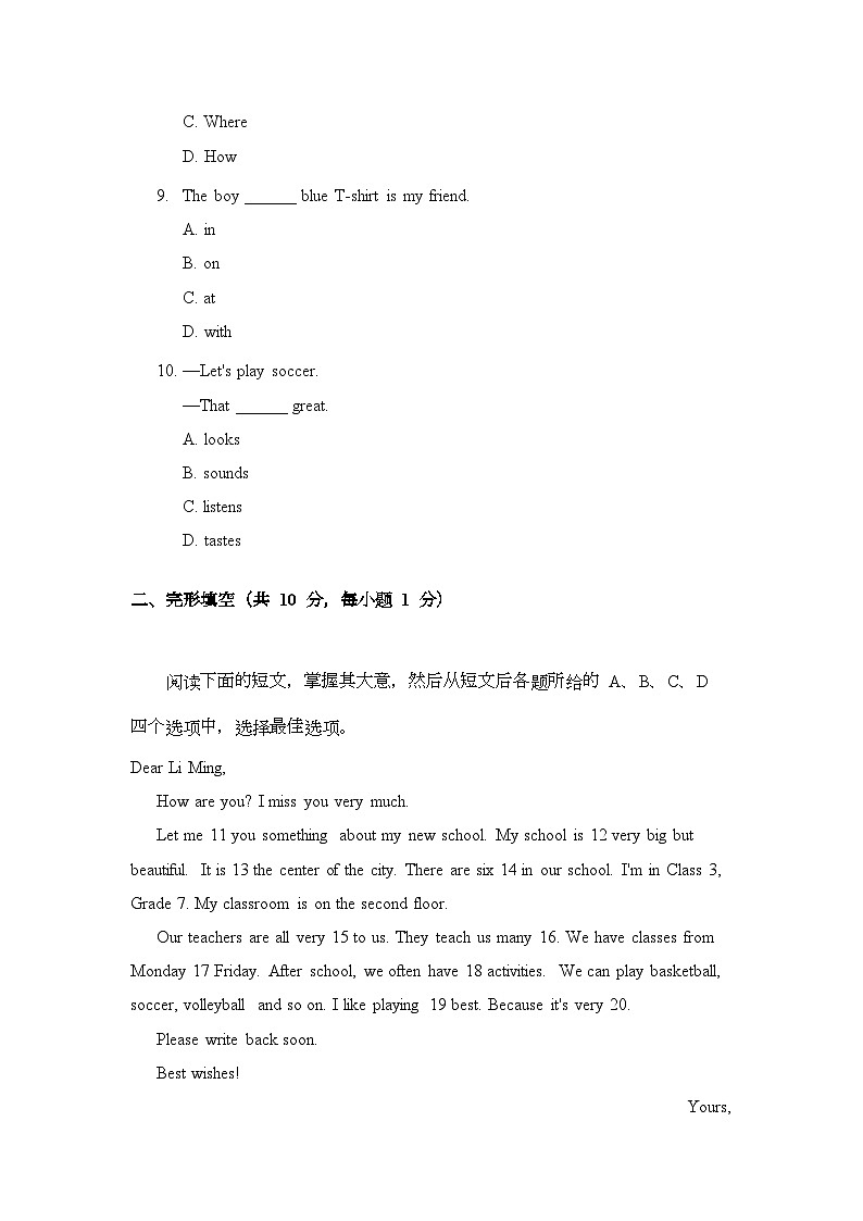 河南省南阳市2024-2025学年七年级上学期期末模拟英语试题 含答案第3页