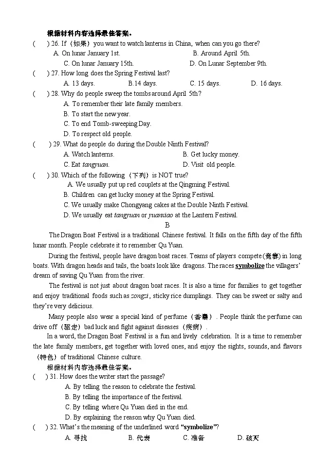 24年秋七年级英语期终模拟二第3页