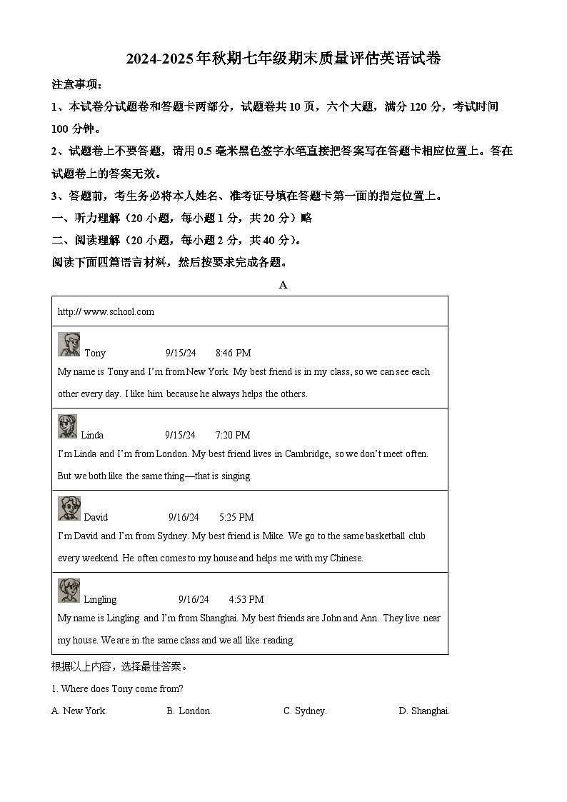 精品解析：河南省周口市第三初级中学2024-2025学年七年级上学期期末测试英语试卷（解析版）第1页