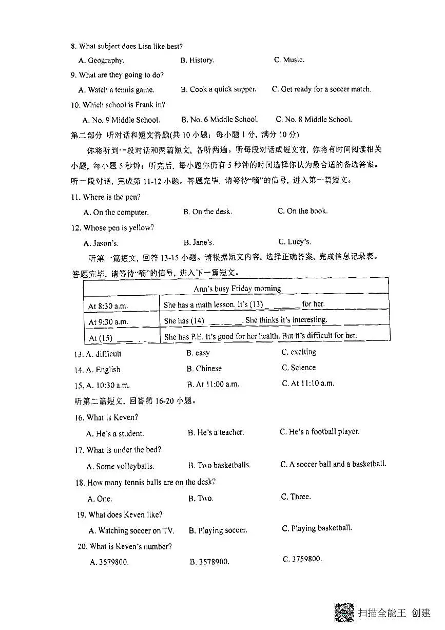 江苏省苏州市吴江区松陵第一中学2024-2025学年七年级上学期10月月考英语试题第2页