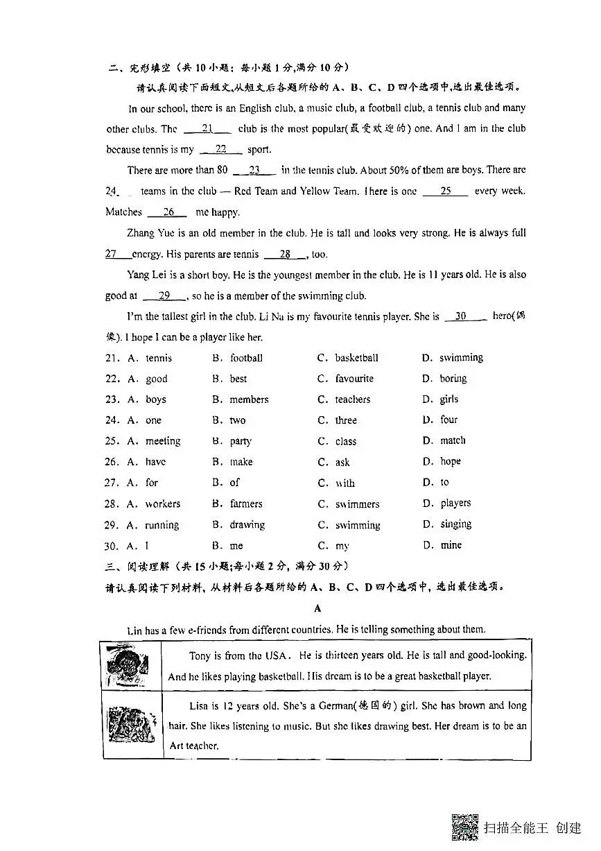 江苏省苏州市吴江区松陵第一中学2024-2025学年七年级上学期10月月考英语试题第3页