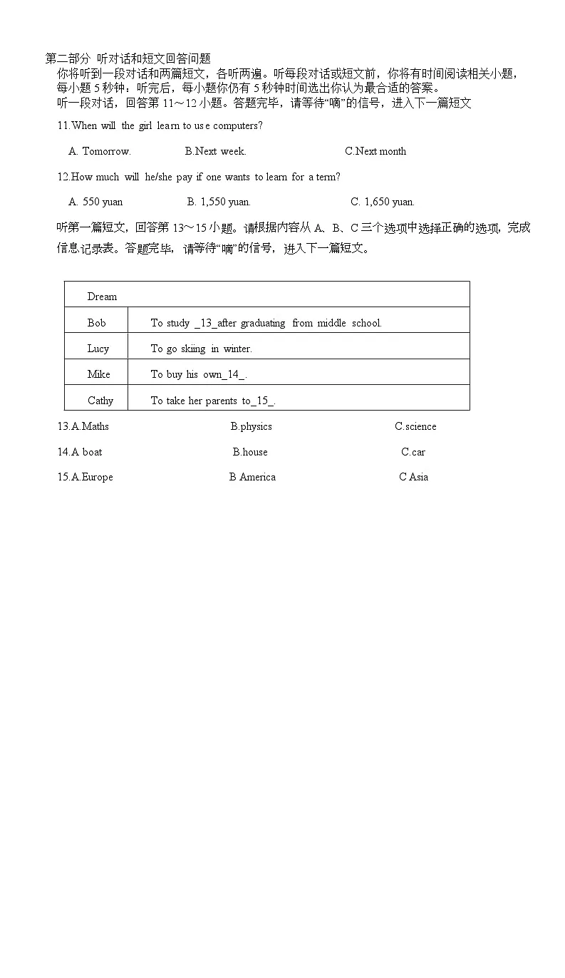江苏省苏州市振华中学2023-2024学年九年级上学期10月英语阶段性测试第2页