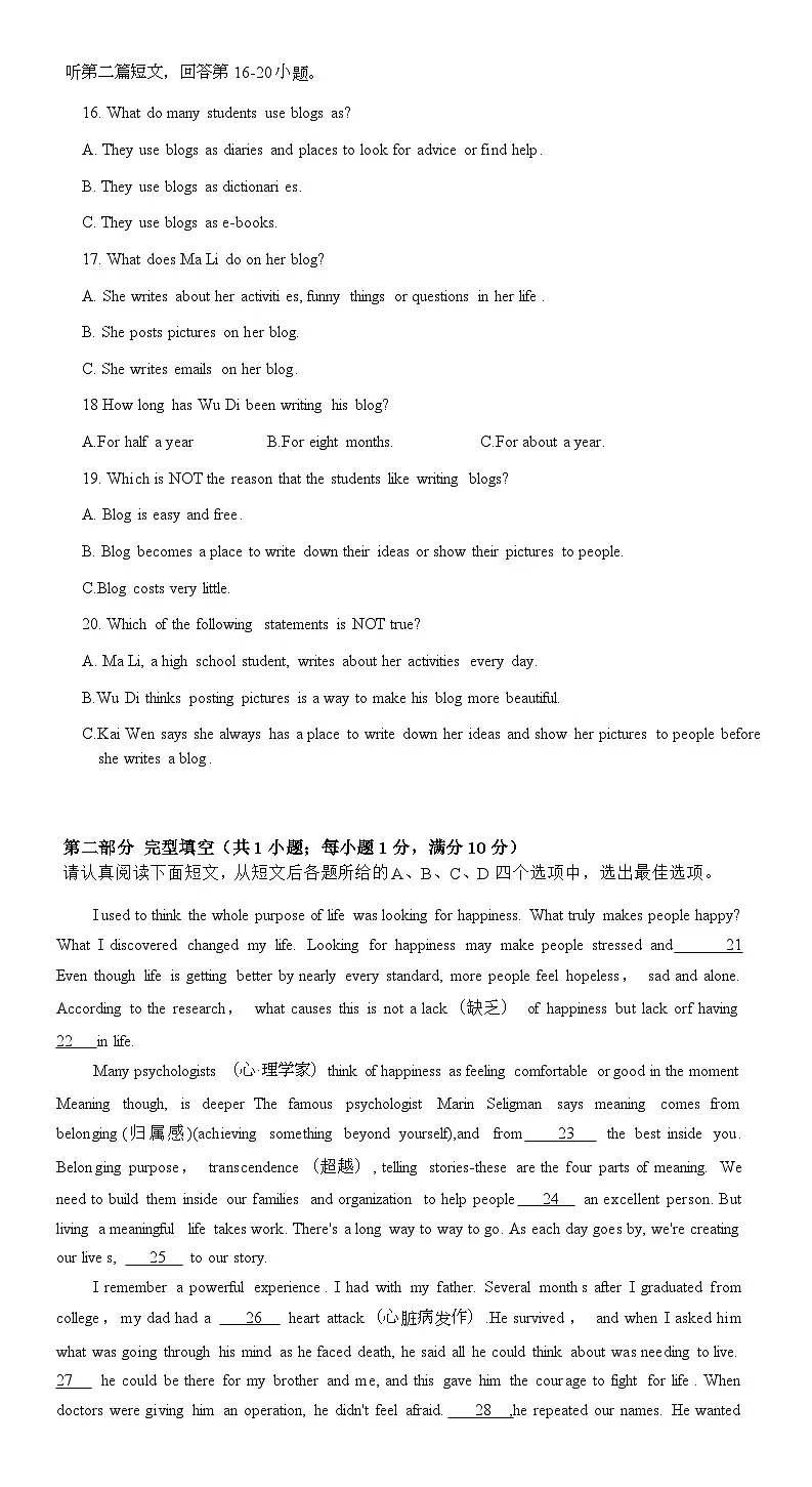 江苏省苏州市振华中学2023-2024学年九年级上学期10月英语阶段性测试第3页